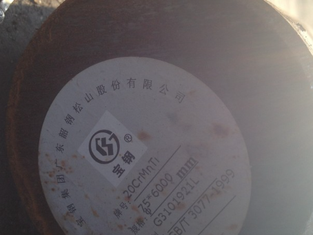 舒城20CrMnTi合金结构钢